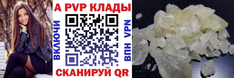 Альфа ПВП крисы CK  Купить  Ковылкино 
