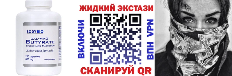 БУТИРАТ BDO Купить где Ковылкино