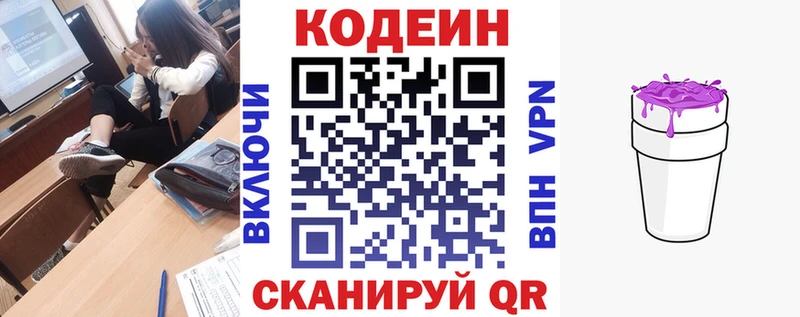 Кодеиновый сироп Lean напиток Lean (лин)  Купить  Ковылкино 