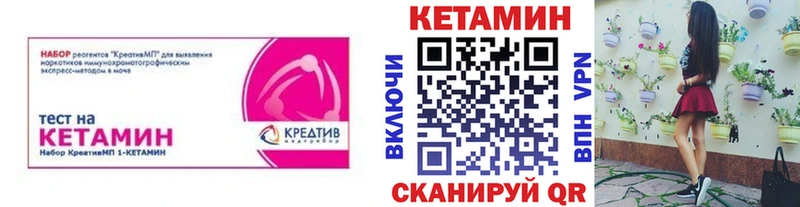 Купить закладки  Ковылкино  Кетамин ketamine 