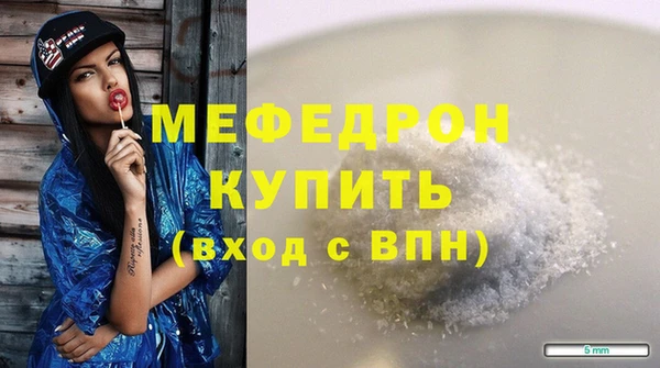 мяу мяу кристалл Елизово