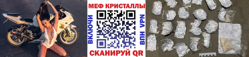 Купить  Ковылкино  МЯУ-МЯУ кристаллы 