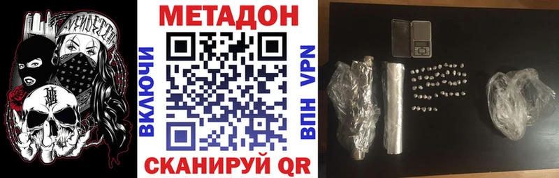 МЕТАДОН VHQ  Купить где  Ковылкино 